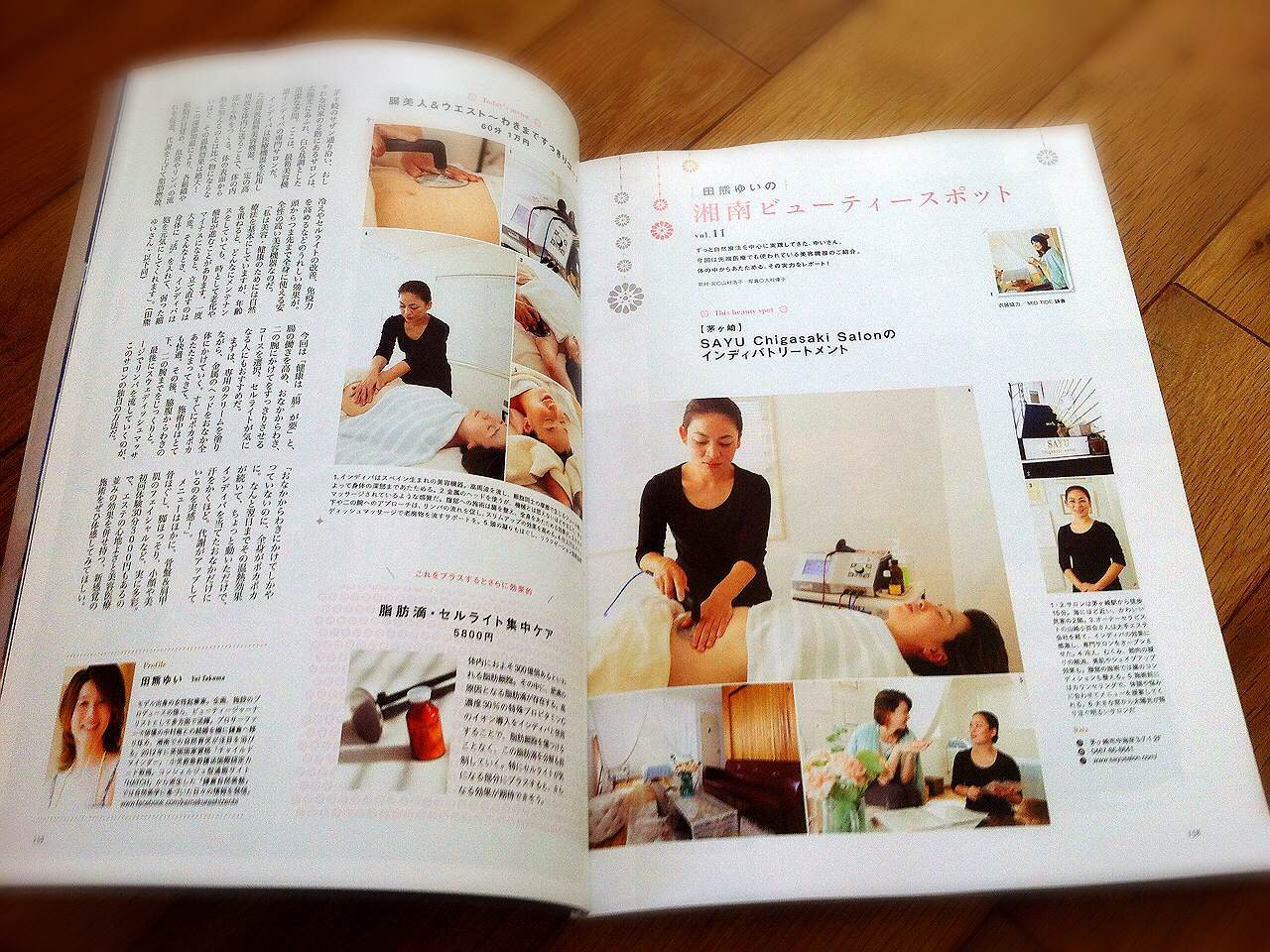SAYU Chigasaki Salonが湘南スタイルに掲載されました
