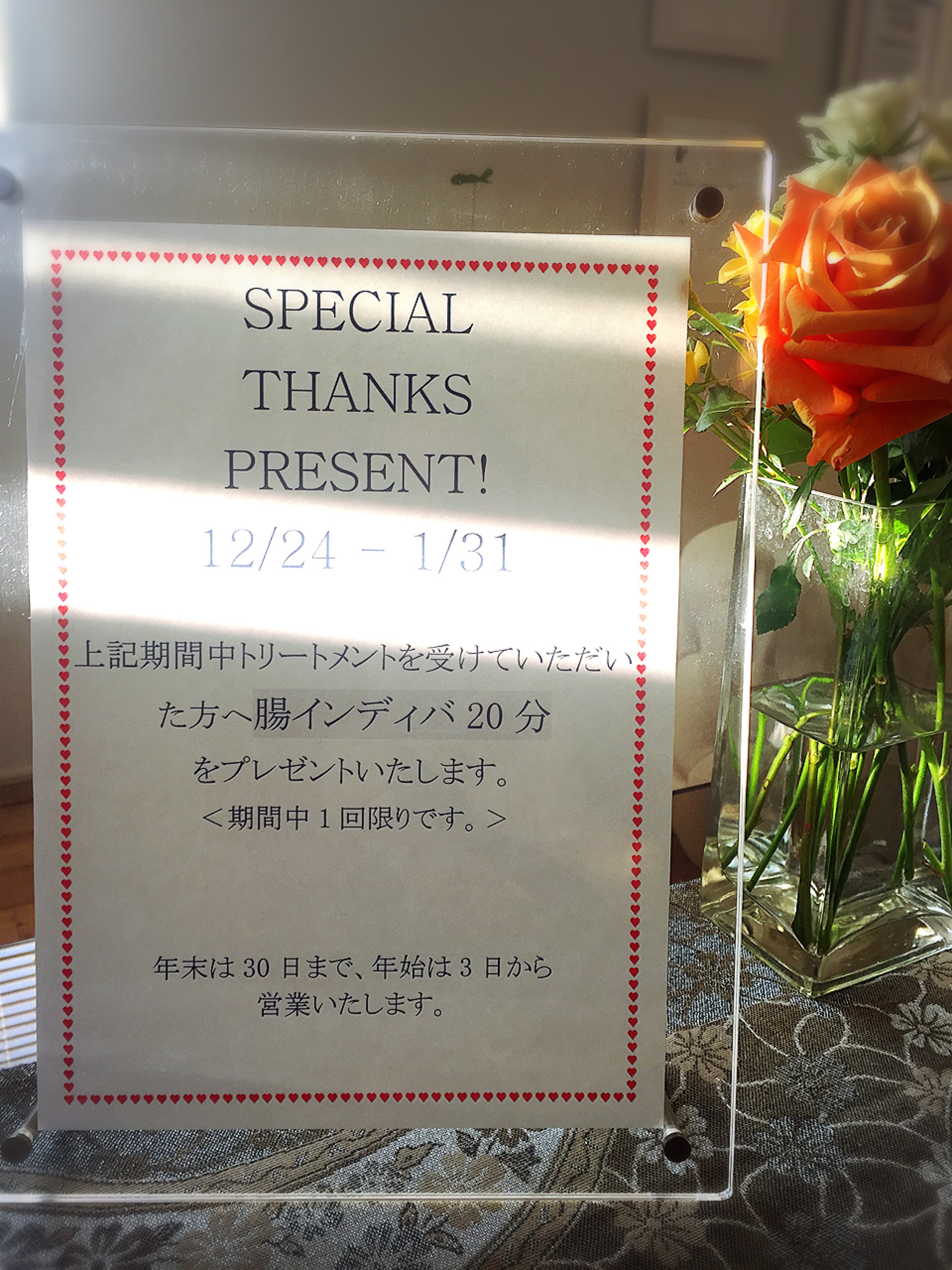 SAYU Chigasaki Salonではただ今スペシャルサンクスプレゼント、腸インディバをプレゼントしています。