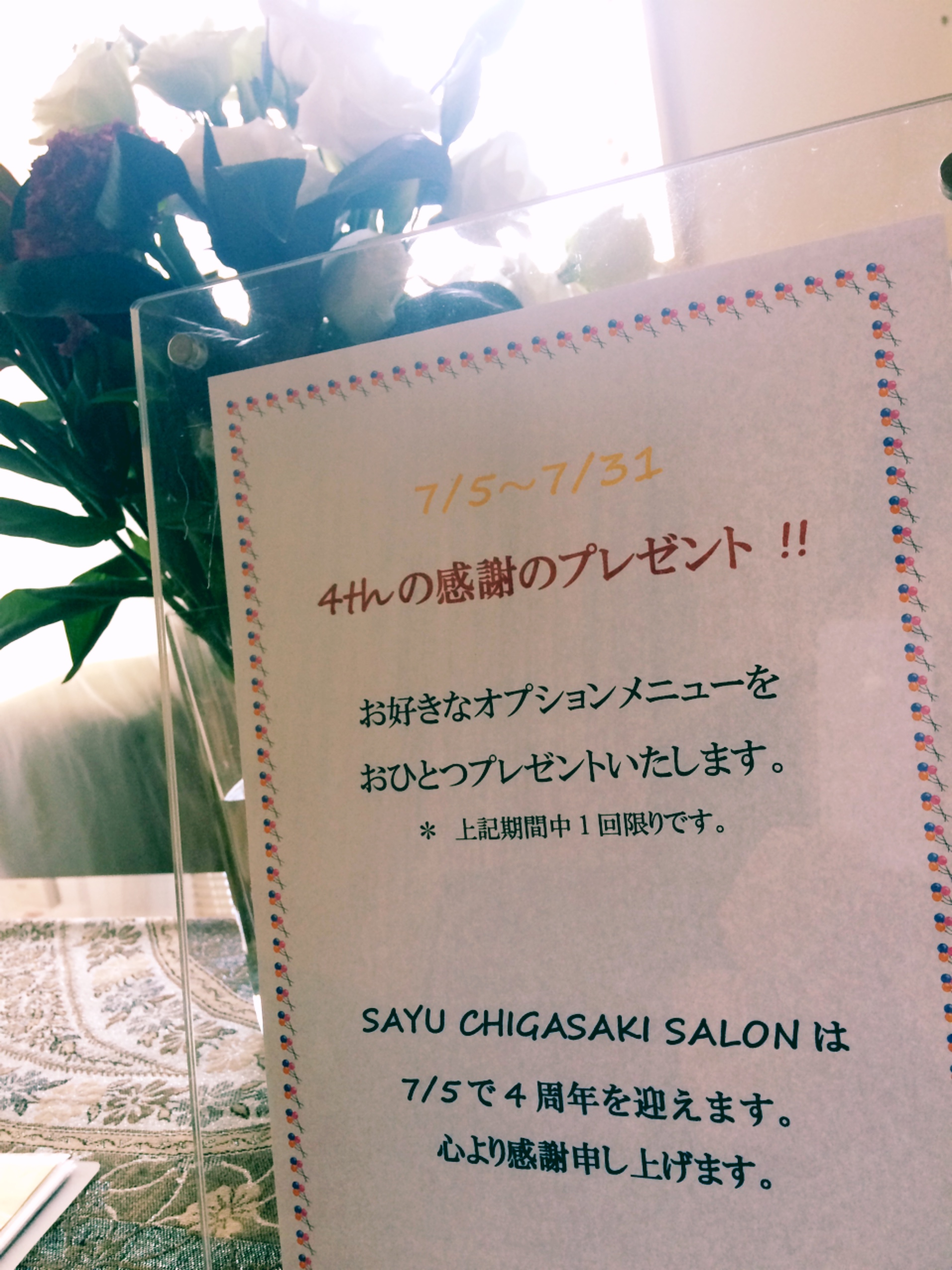 茅ヶ崎インディバサロンのSAYU Chigasaki Salonは4周年を迎えました。